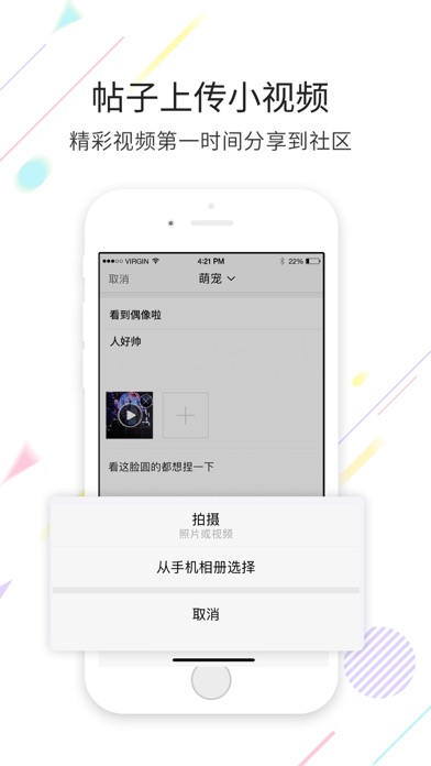 府谷生活网 Screenshot