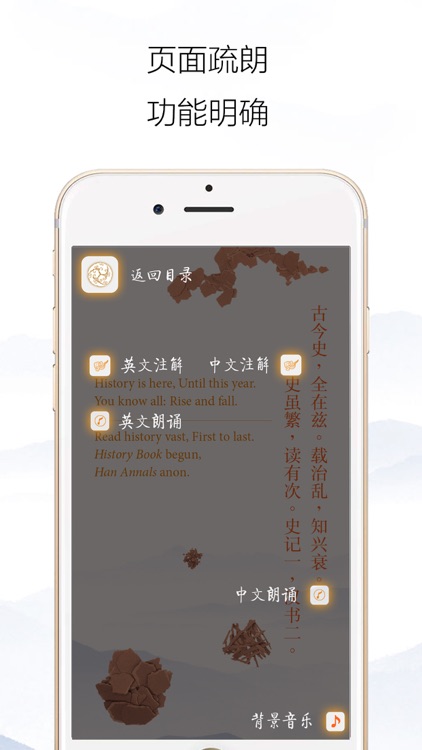 英韵《三字经》