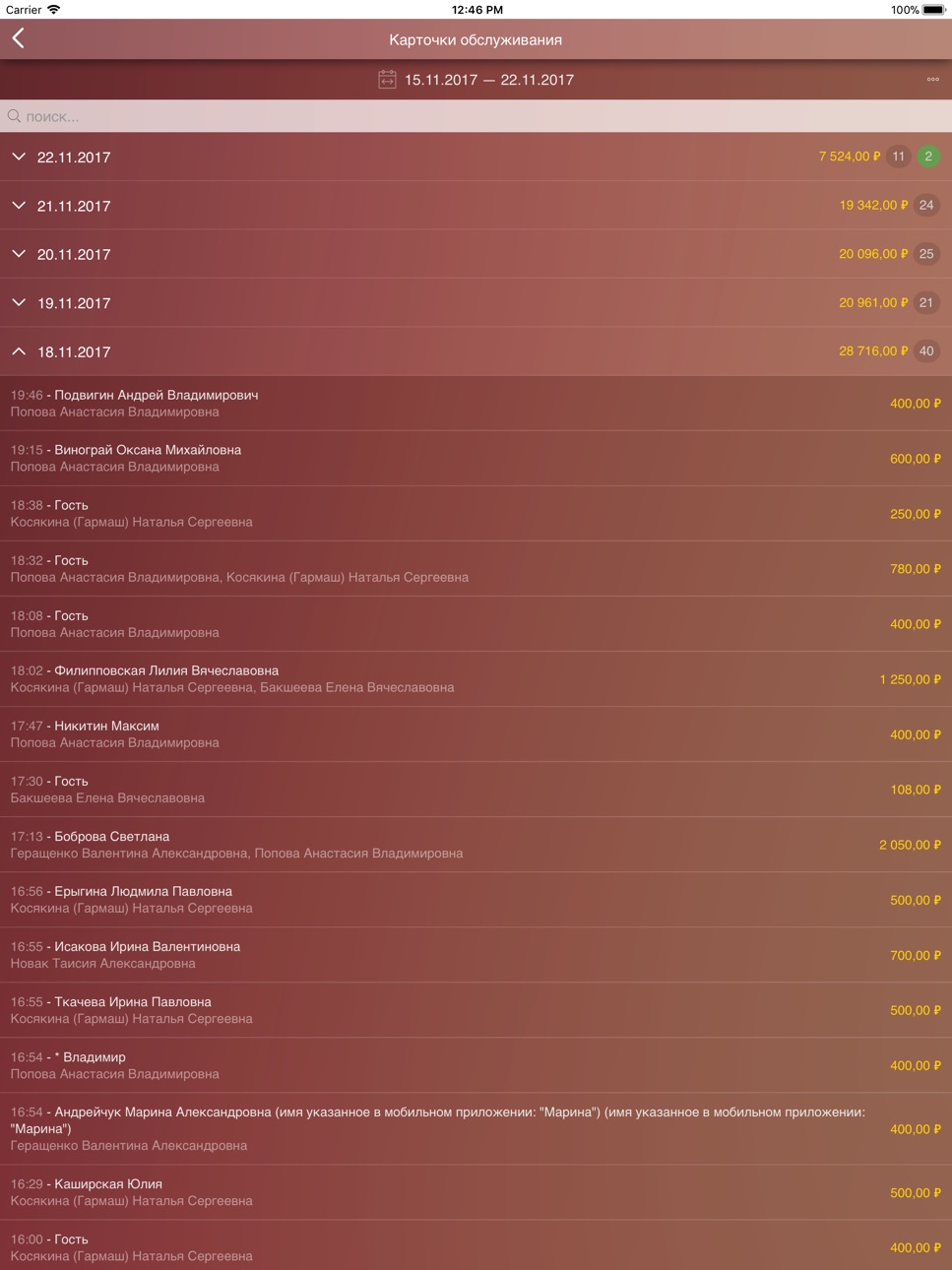 iPad screenshot