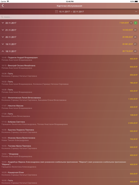 Screenshot #6 pour Клатч.online