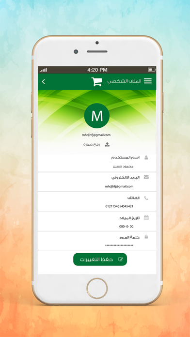 دار كتابي للنشر screenshot 4