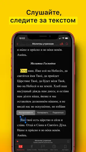 Православная Медиатка screenshot 2