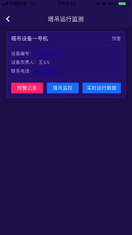 智慧工地开放平台