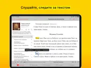 Молитвы! айпад изображения 2
