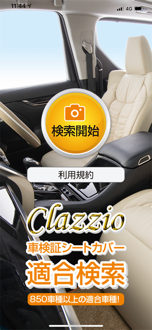 Clazzio適合検索(圖1)-速報App