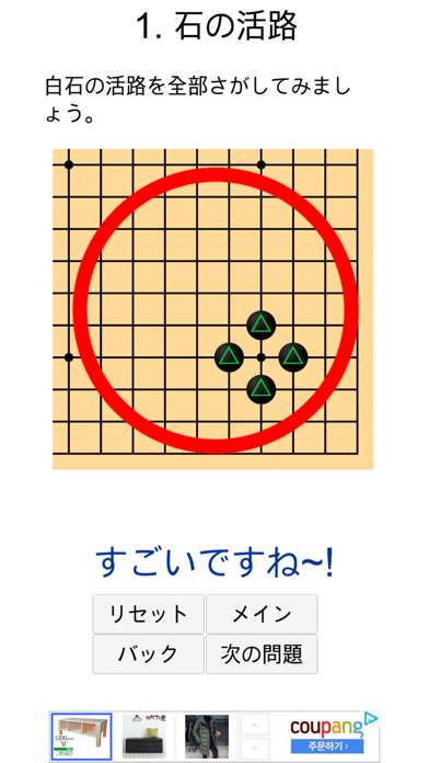 囲碁の勉强 (入門)のおすすめ画像5