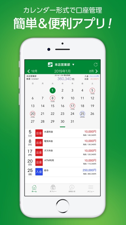 ファーストバンク with CRECO