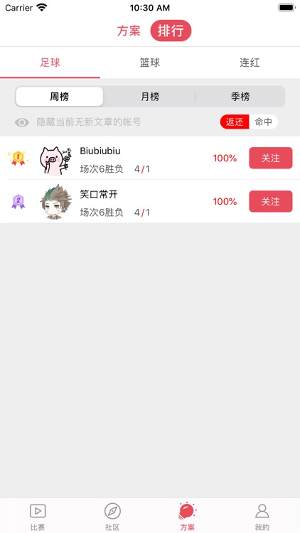 青蛙看球 screenshot-3