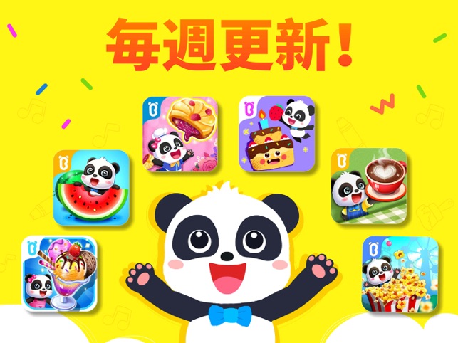 ベビーバスランド Babybus をapp Storeで ベビーバスランド Babybus をapp Storeで