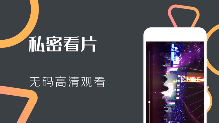 小黄视频播放器 screenshot-3