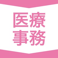 医療事務  資格試験対策｜D-Learning