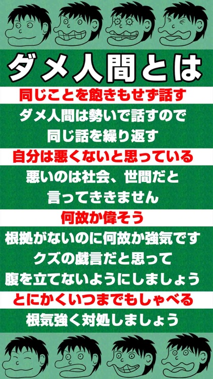 How to escape from poor boy