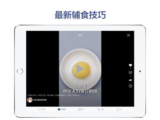 Screenshot #6 pour 宝宝辅食大全-儿童营养食谱