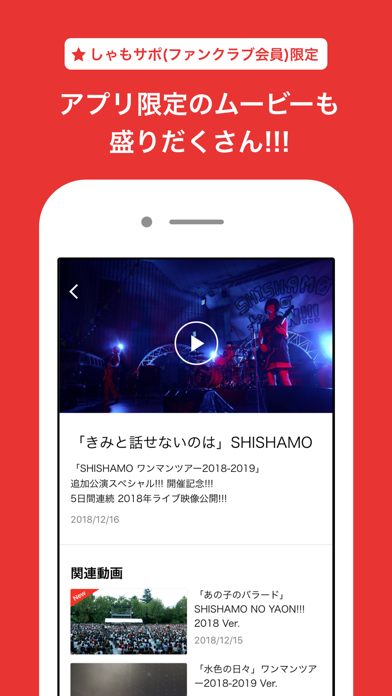 ししゃモバ Screenshot