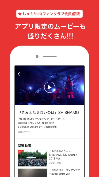 ししゃモバ screenshot-3