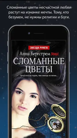Game screenshot Сломанные цветы mod apk