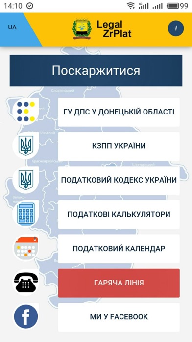 Screenshot #3 pour Legal ZrPlat