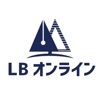 LBオンライン専用アプリ