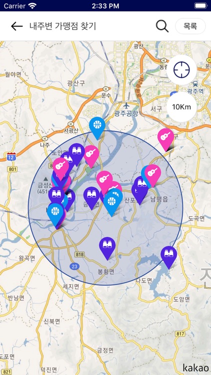 문화누리카드 screenshot-4