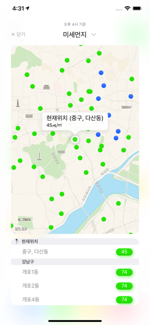 미세먼지알림이-애플워치 지원4+_4