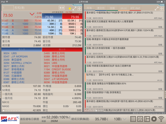 Screenshot #5 pour AFE Info PRO