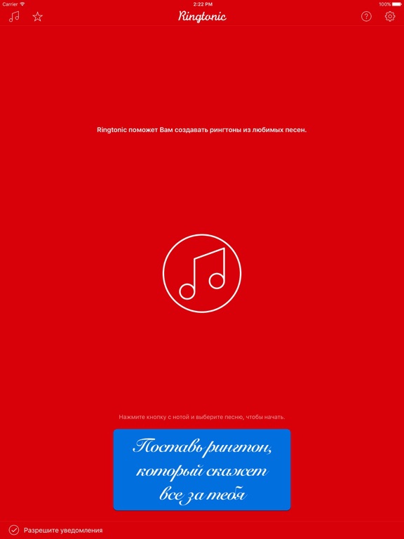 Screenshot #4 pour Ringtonic