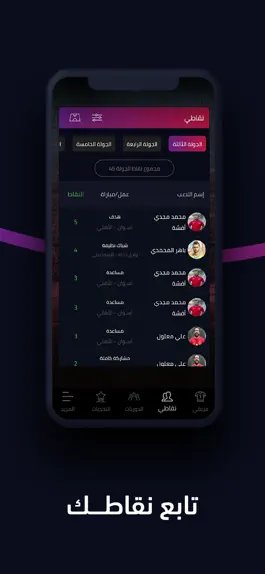 Game screenshot Fantasy FilGoal apk