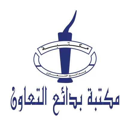 بدائع التعاون Читы