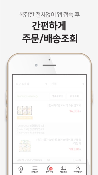 굽네몰 screenshot 4