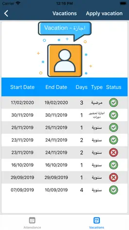 Game screenshot Al-Quds University - Staff hack