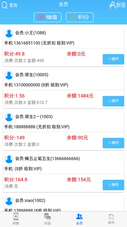 科特店铺收银-会员进销存零售店管理系统