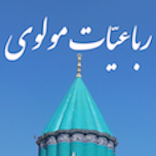 رباعیات مولوی icon