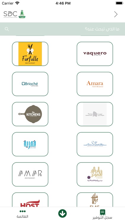 فخور بجامعتي screenshot-3