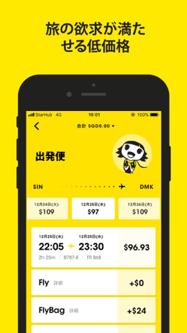 Scoot Mobileのおすすめ画像4