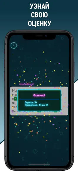 Game screenshot Грамотей 2 Школьникам- Диктант apk