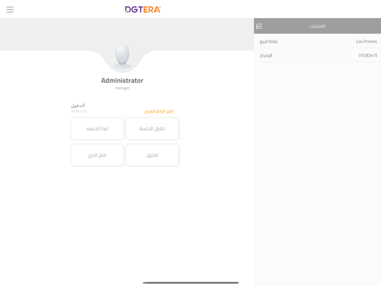 Screenshot #5 pour Dgtera POS