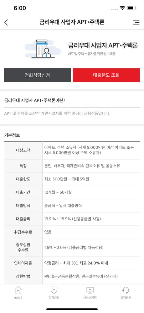 한국캐피탈 모바일