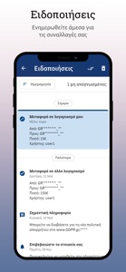 Epirus Bank Mobile App screenshot #7 for iPhone