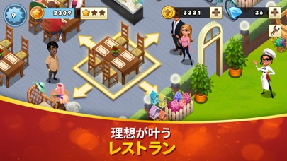 クッキング・タウン (Tasty Town) - 料理ゲームのおすすめ画像4