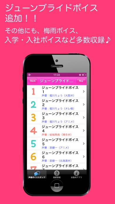 【声優ボイスアプリ】声優ボイススタンプのおすすめ画像4