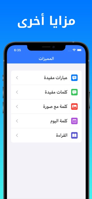 Dict Plus: ترجمة و قاموس عربي on the App Store