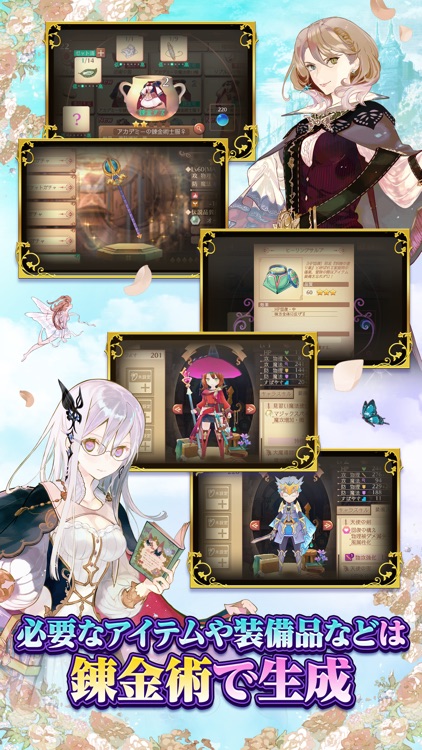 アトリエ オンライン ~ブレセイルの錬金術士~