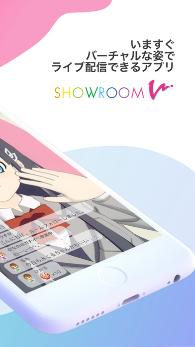 SHOWROOM V Screenshot