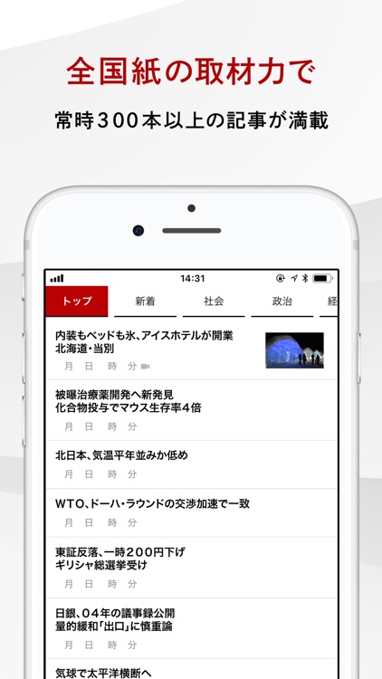 朝日新聞デジタル