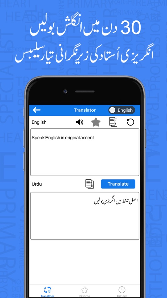 #1. Learn English Language In Urdu (iOS) بواسطة: Mudasser Khalid