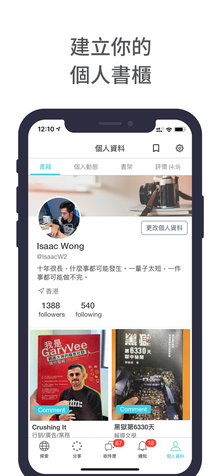 Sparktake  二手書買賣及閱讀分享平台 screenshot 6