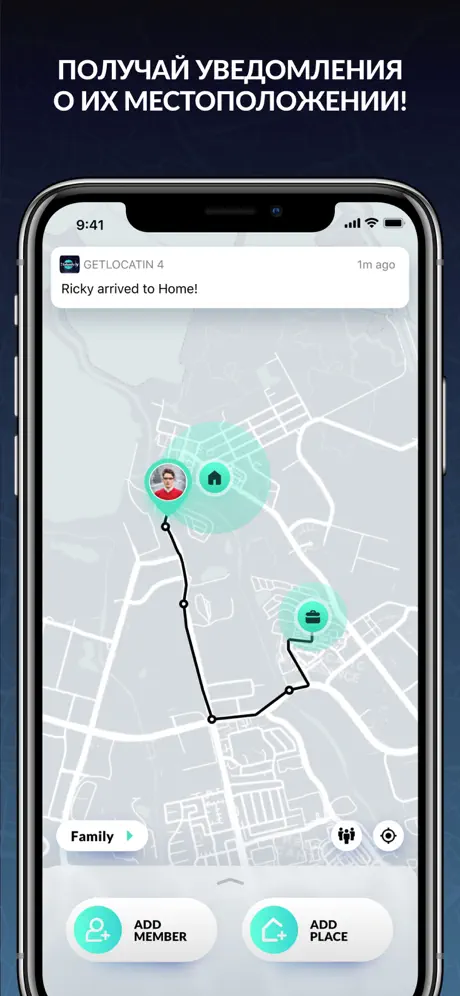 Safemily - Family GPS Locator