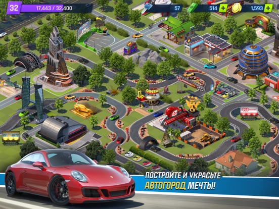 Overdrive City для iPad