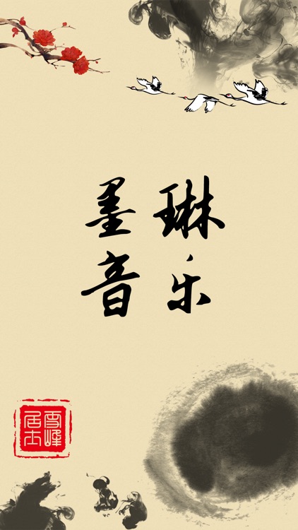 Chinese Pop songs -Molin Music screenshot-3