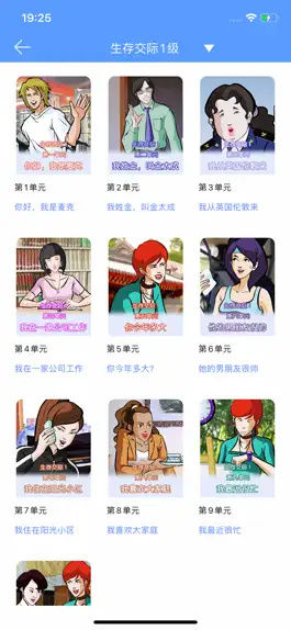 Game screenshot 汉雅国际 apk